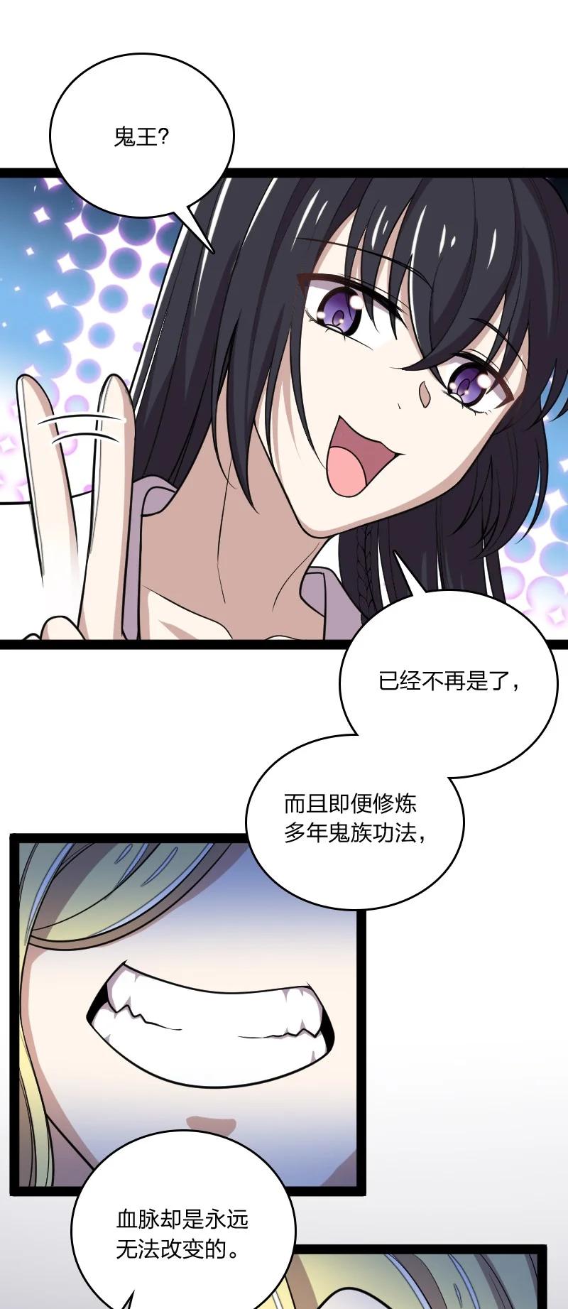 072 人族鬼王11
