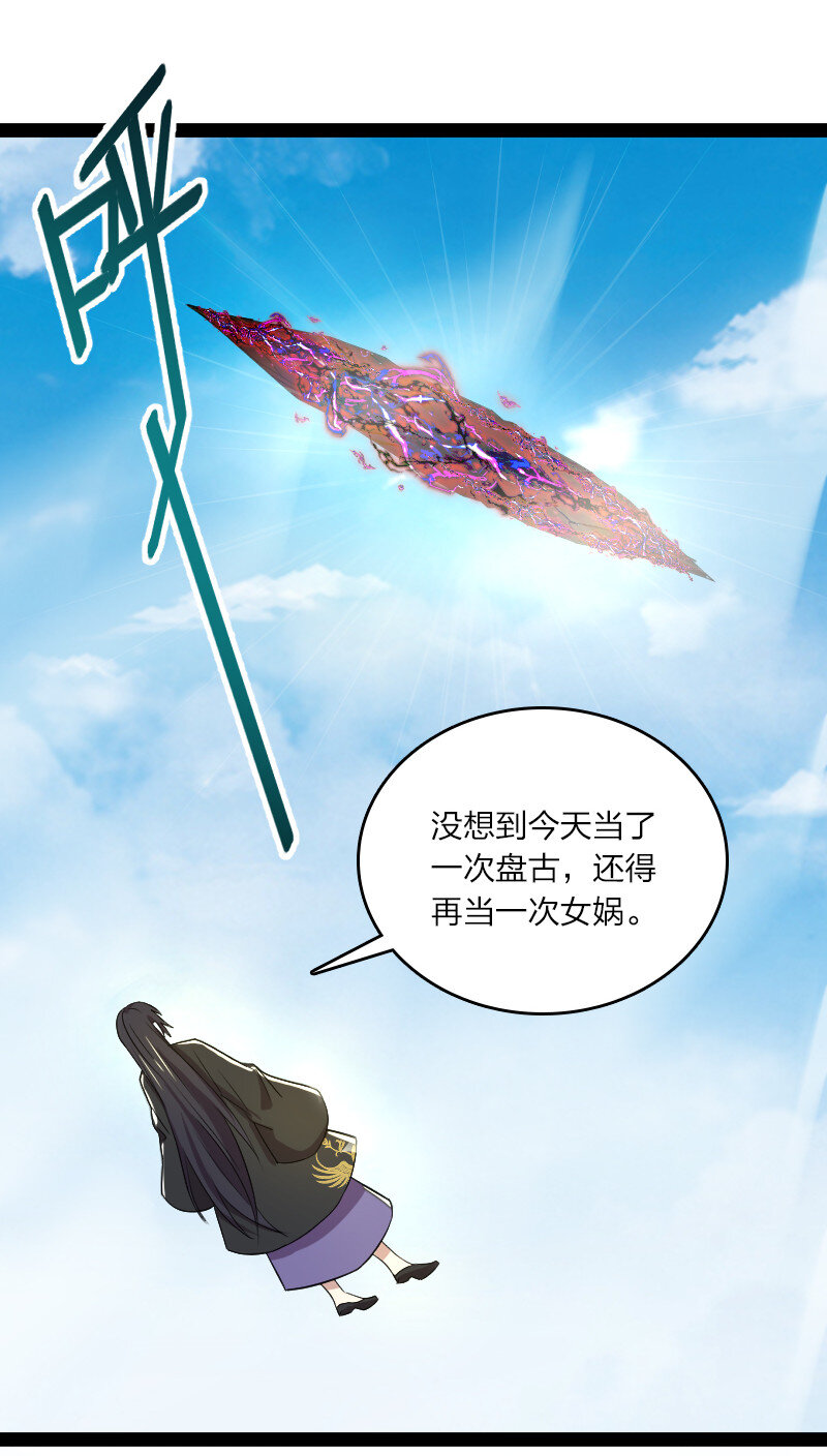100 “女娲”补天26