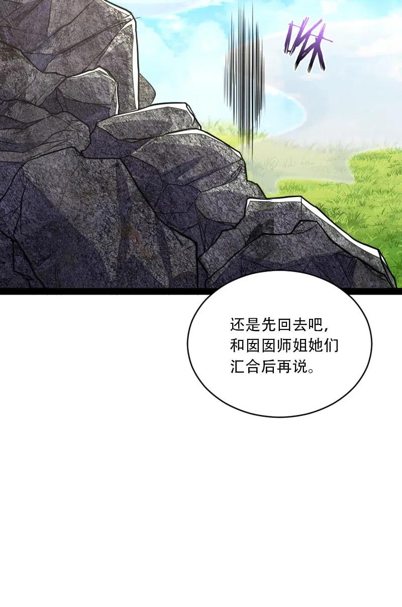 059 美少年被魔女拐跑了19