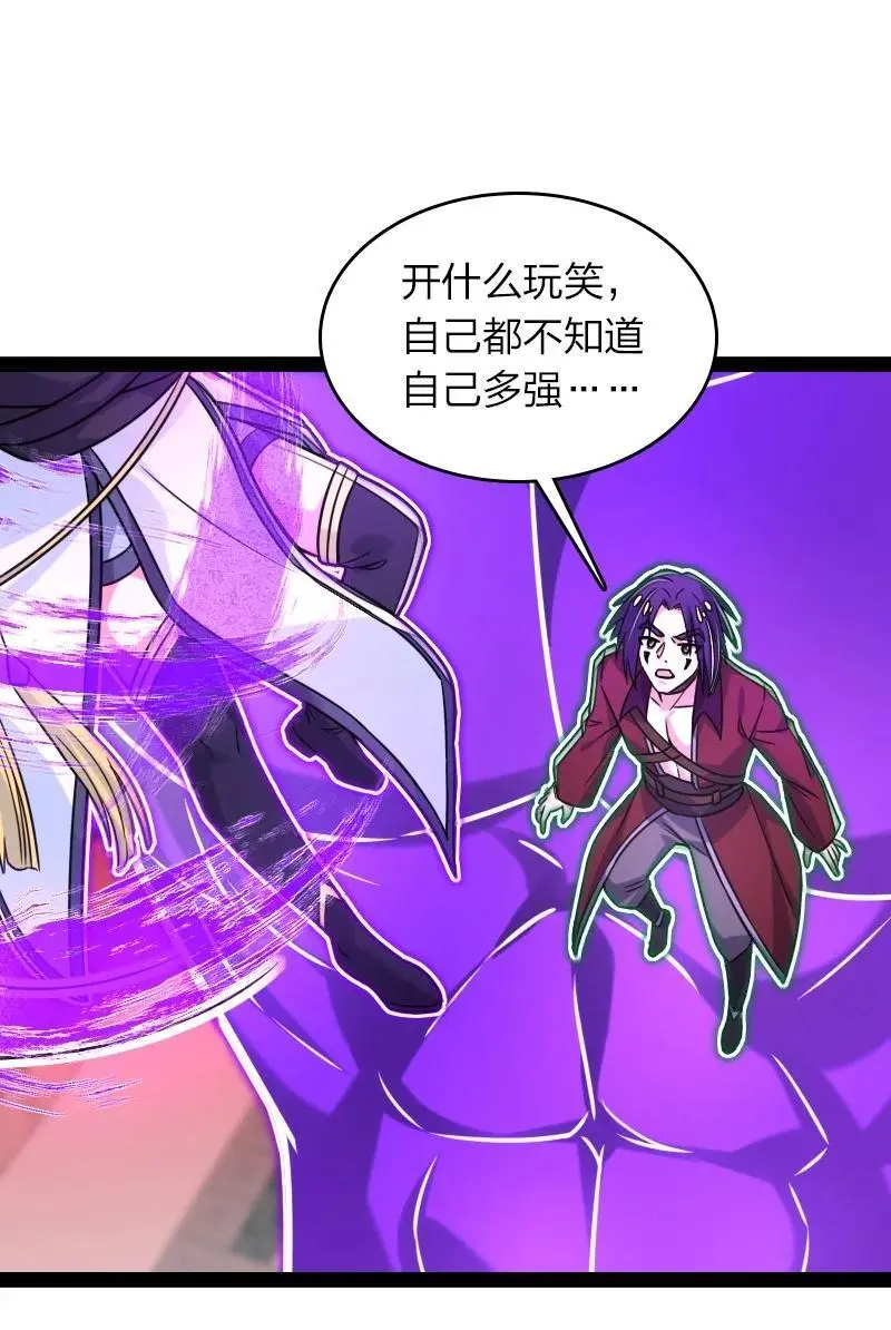 306 天外有天8