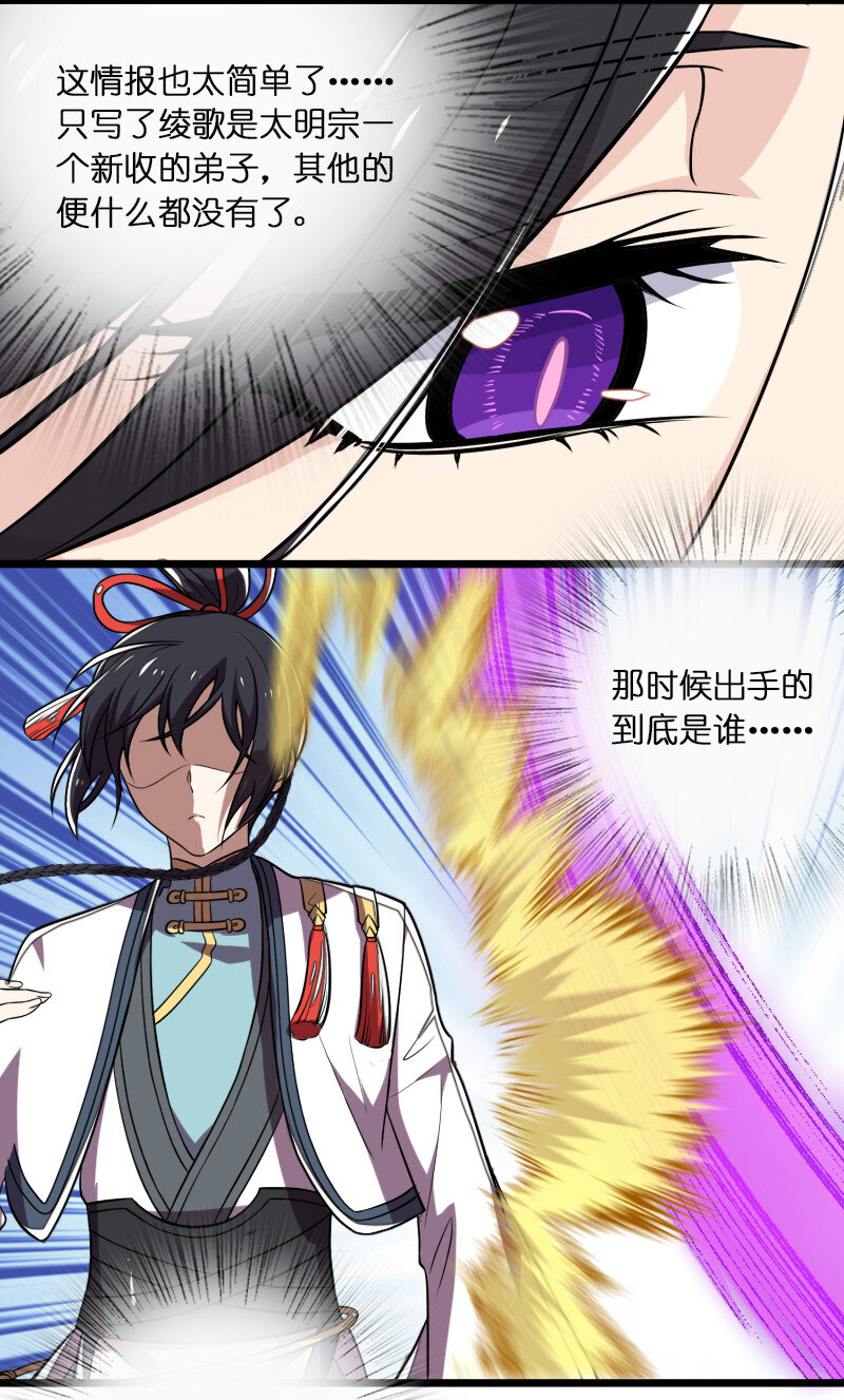 028 绫歌被抓了！10