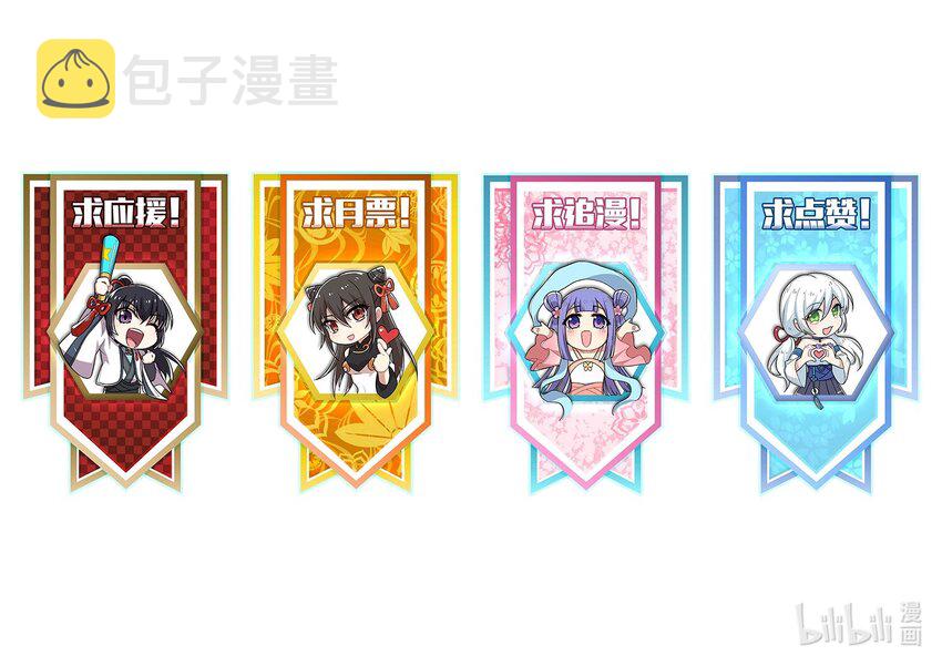 199 蛟龙出世45