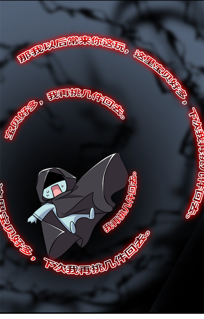 025 魔宗异闻11
