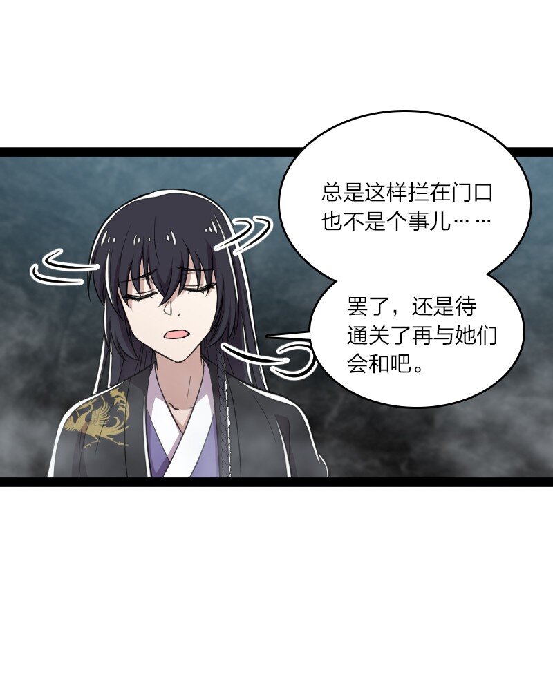 109 又遇心魔26
