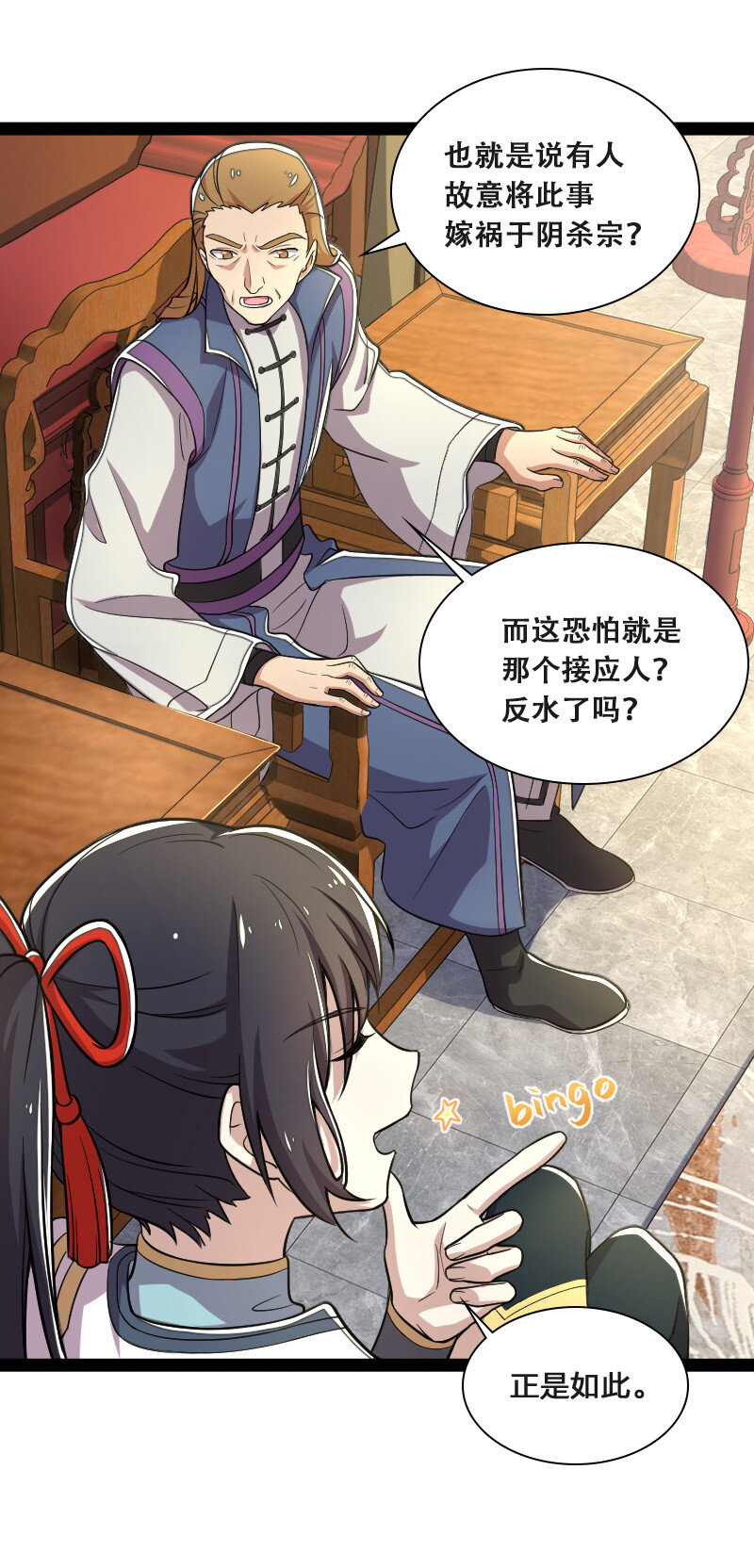 041 完了！被发现了！18