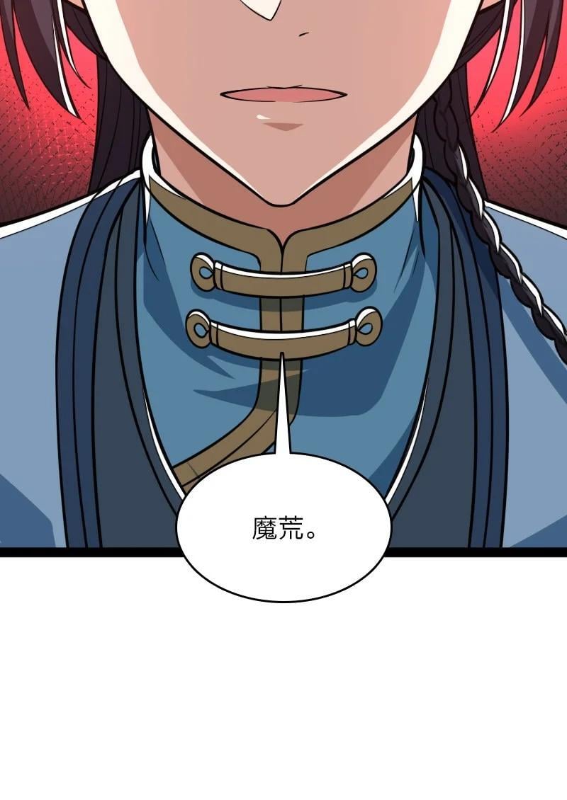 297 魔荒8