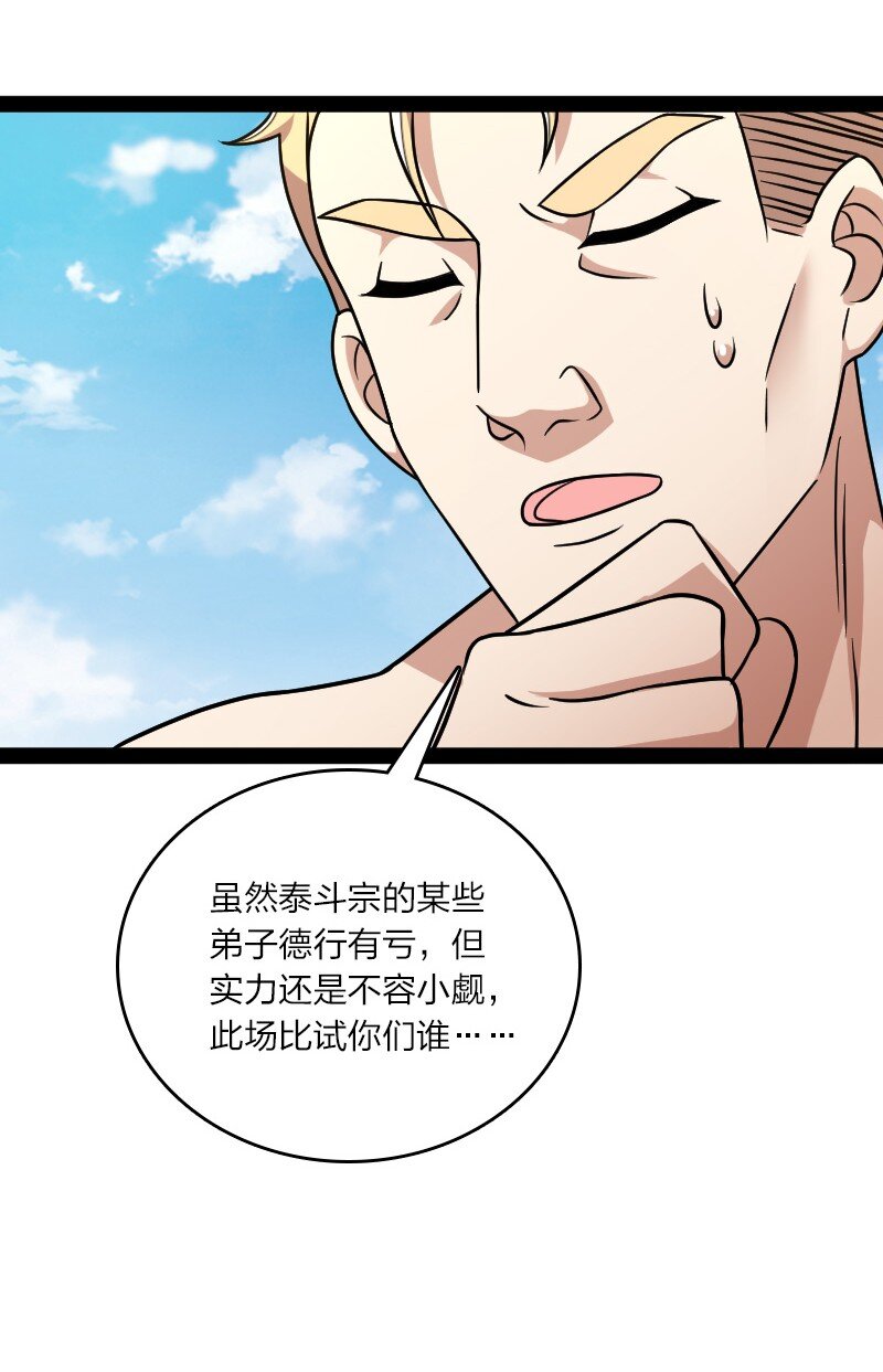 130 上来就偷袭34