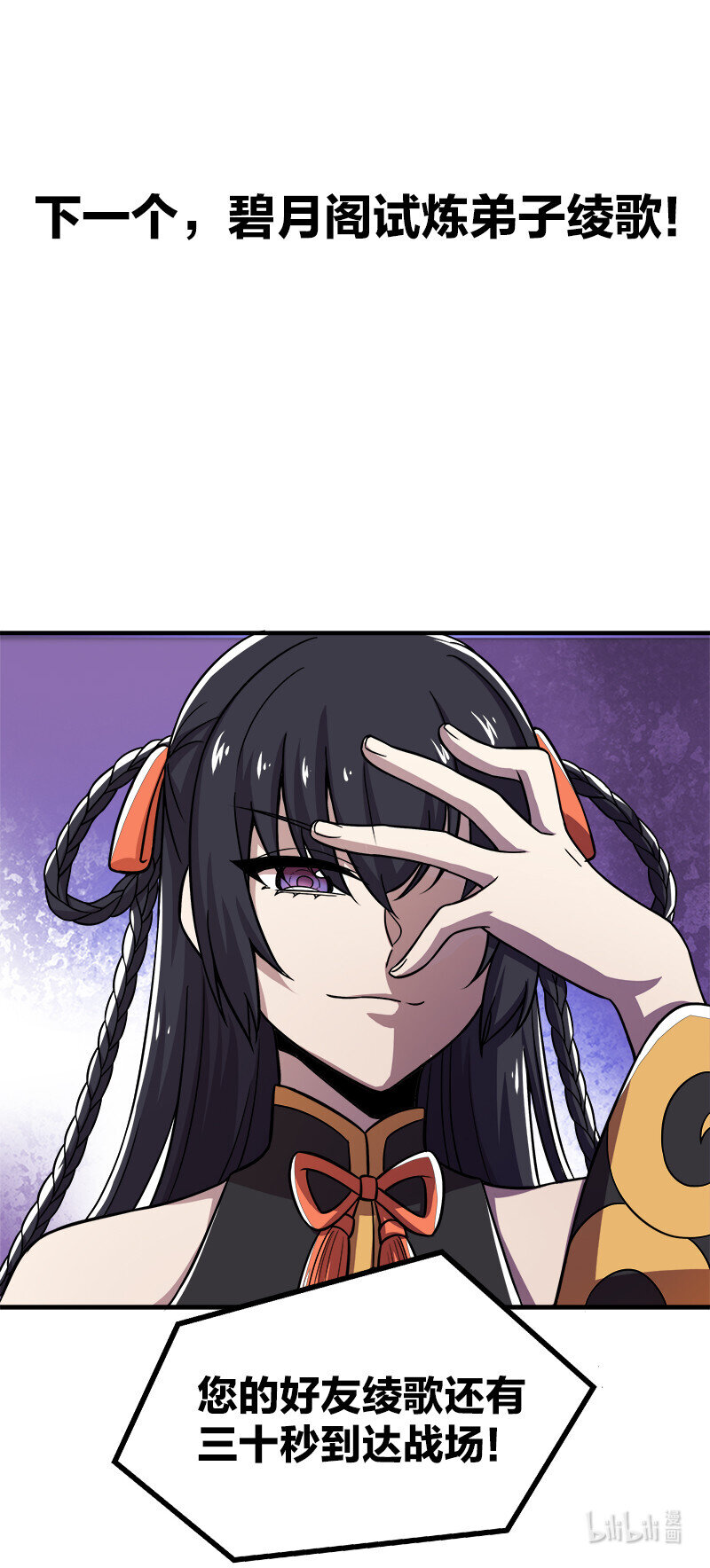 009 还有三十秒到达战场！41
