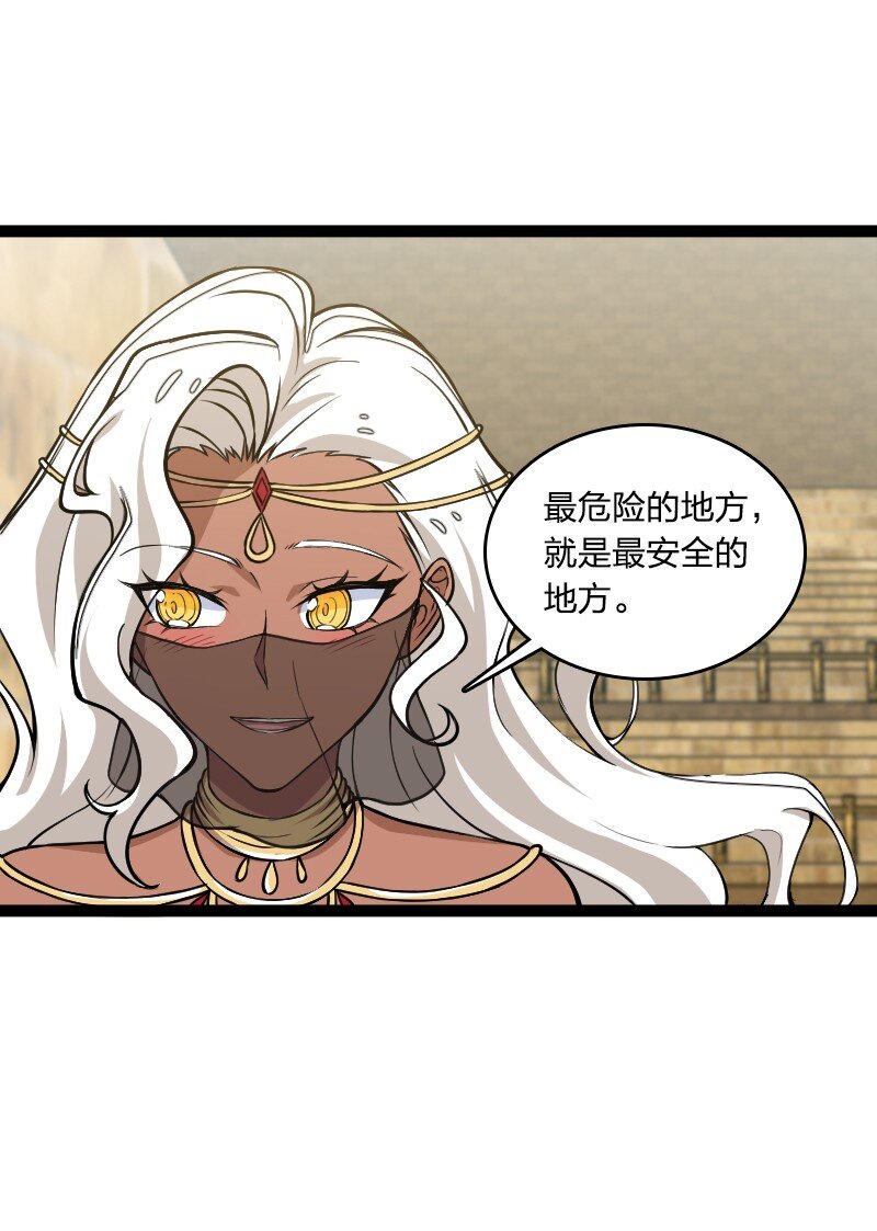 219 最危险的地方就是最安全的地方15