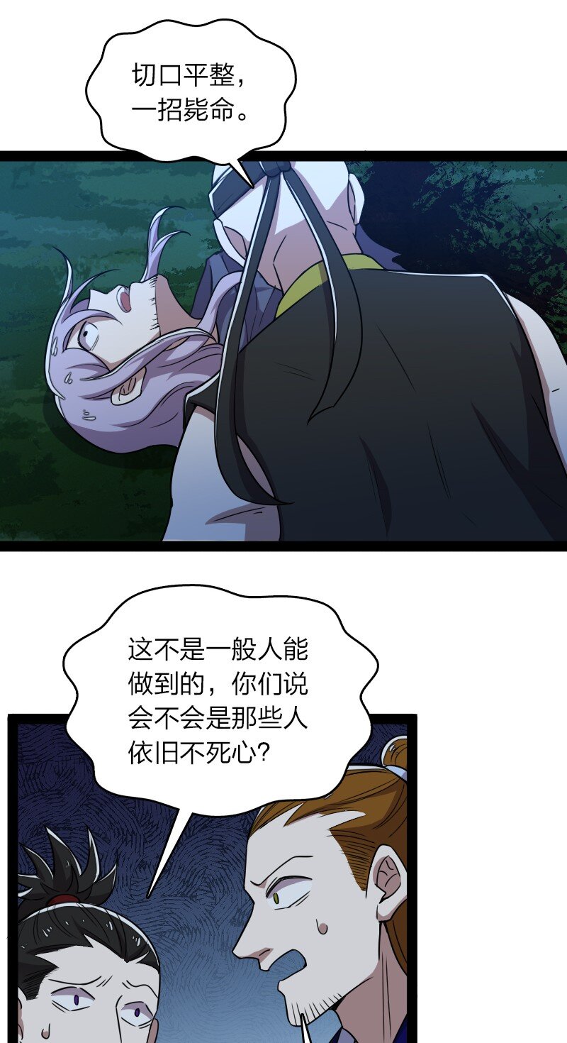 163 天外陨石27