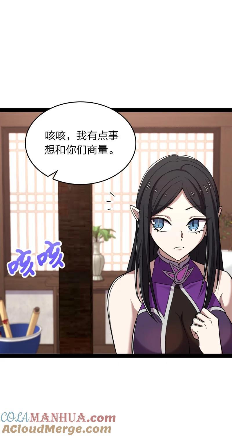 288 见个家长9
