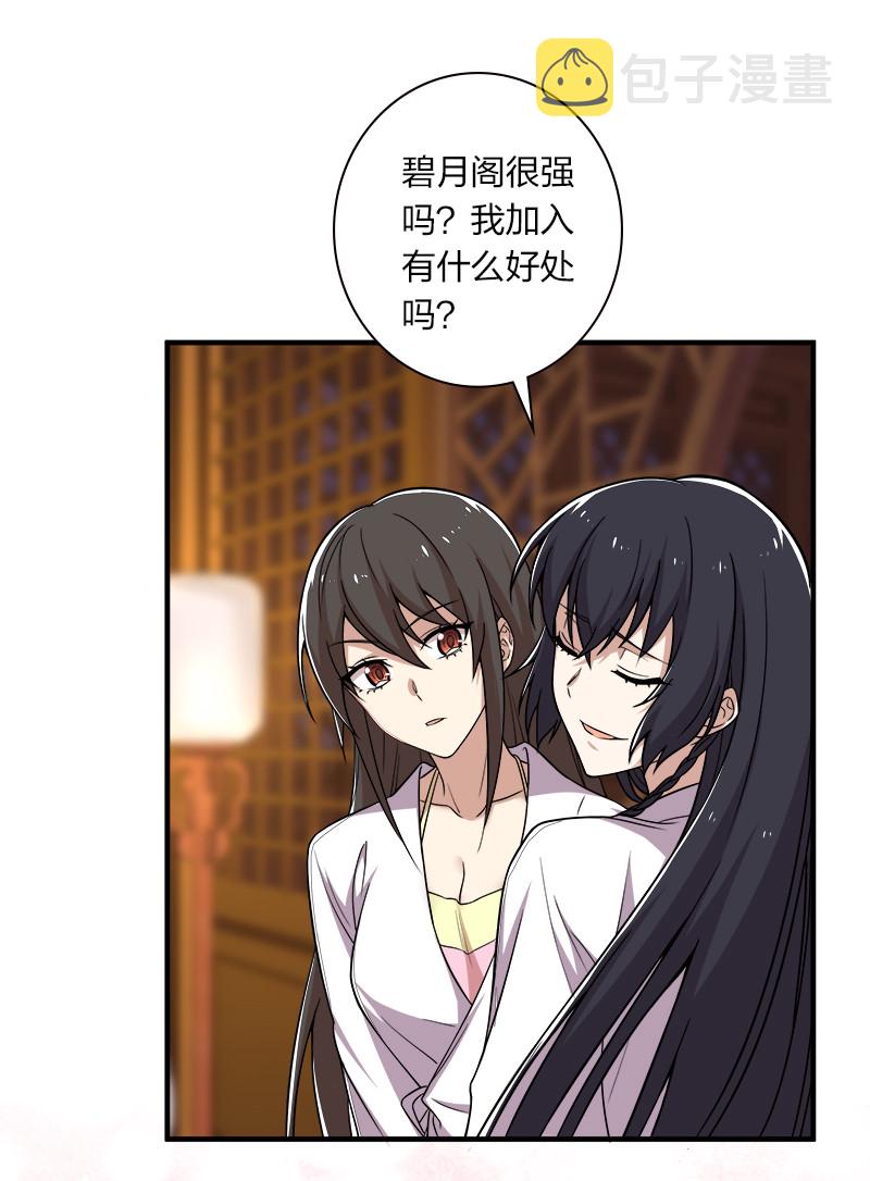 007 加入碧月阁30