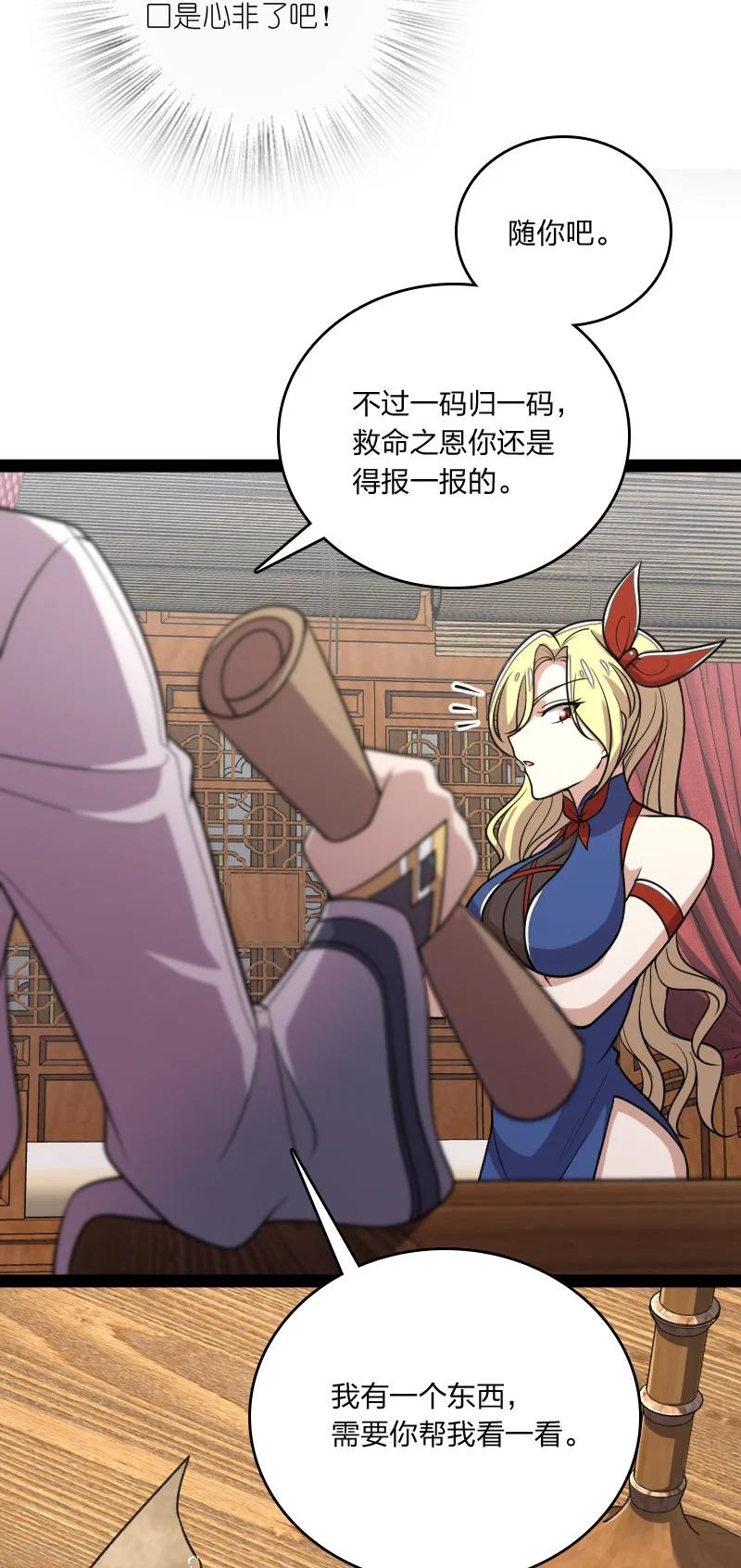073 好汉不跟女斗37