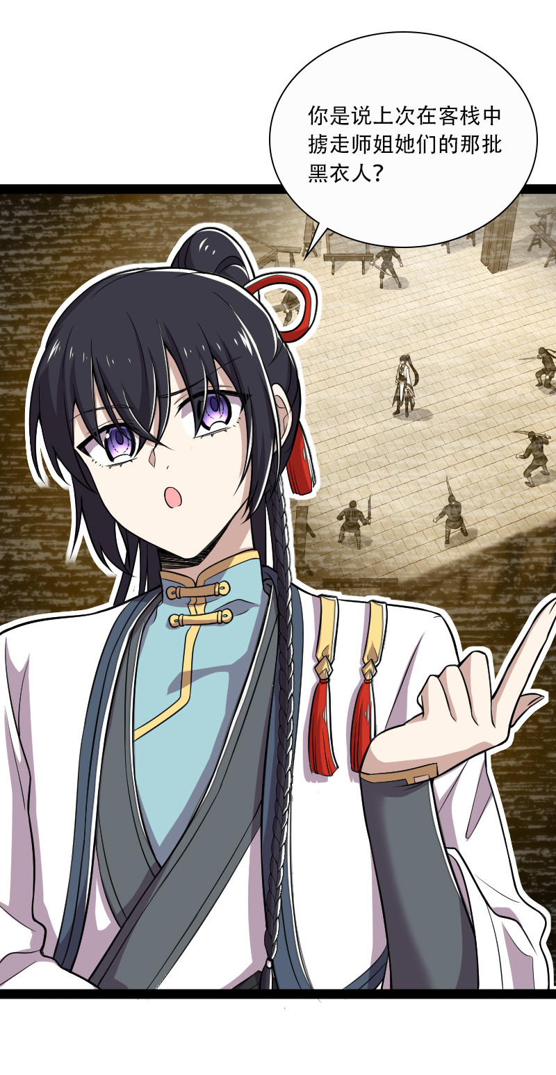 035 叫师弟起床41