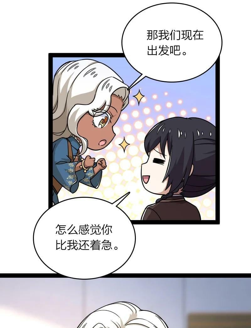 268 返回东神州7