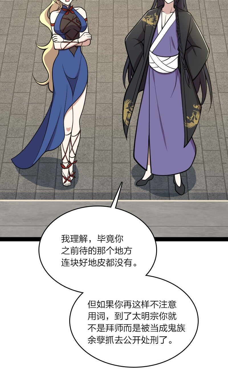 114 不愧是魔尊大人3