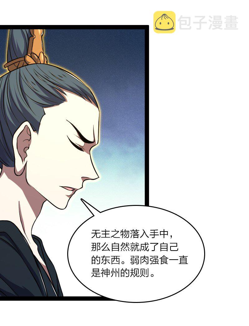 183 天地境的战斗16