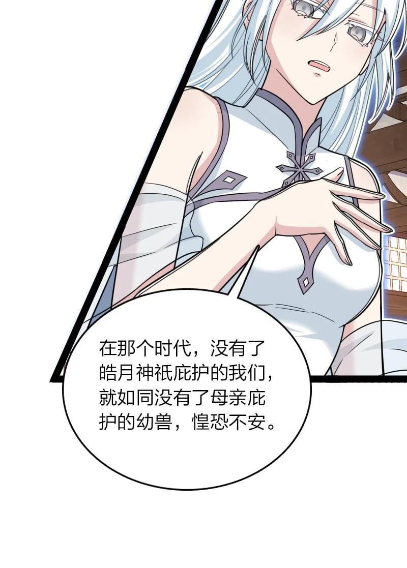285 雪月族32