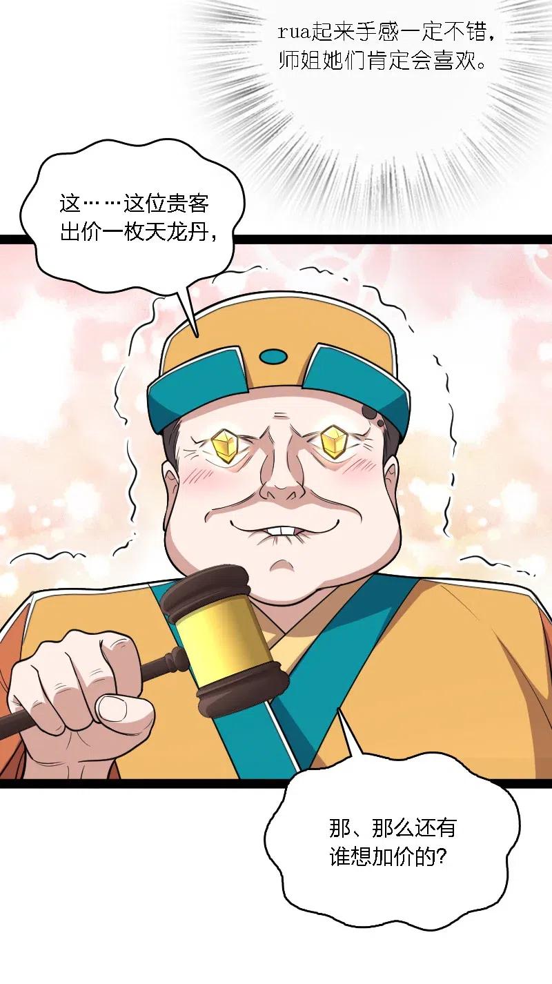 060 师弟，别走~14