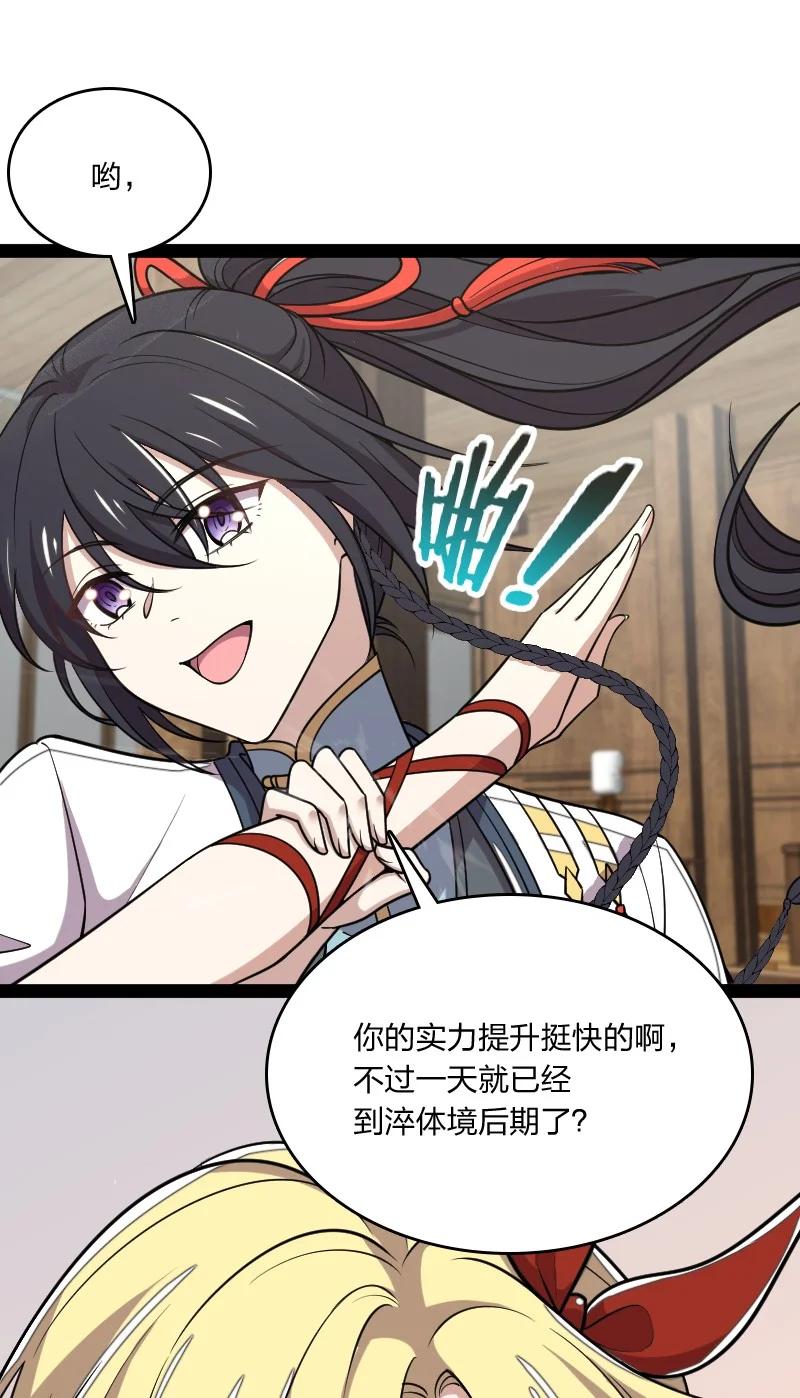 073 好汉不跟女斗32