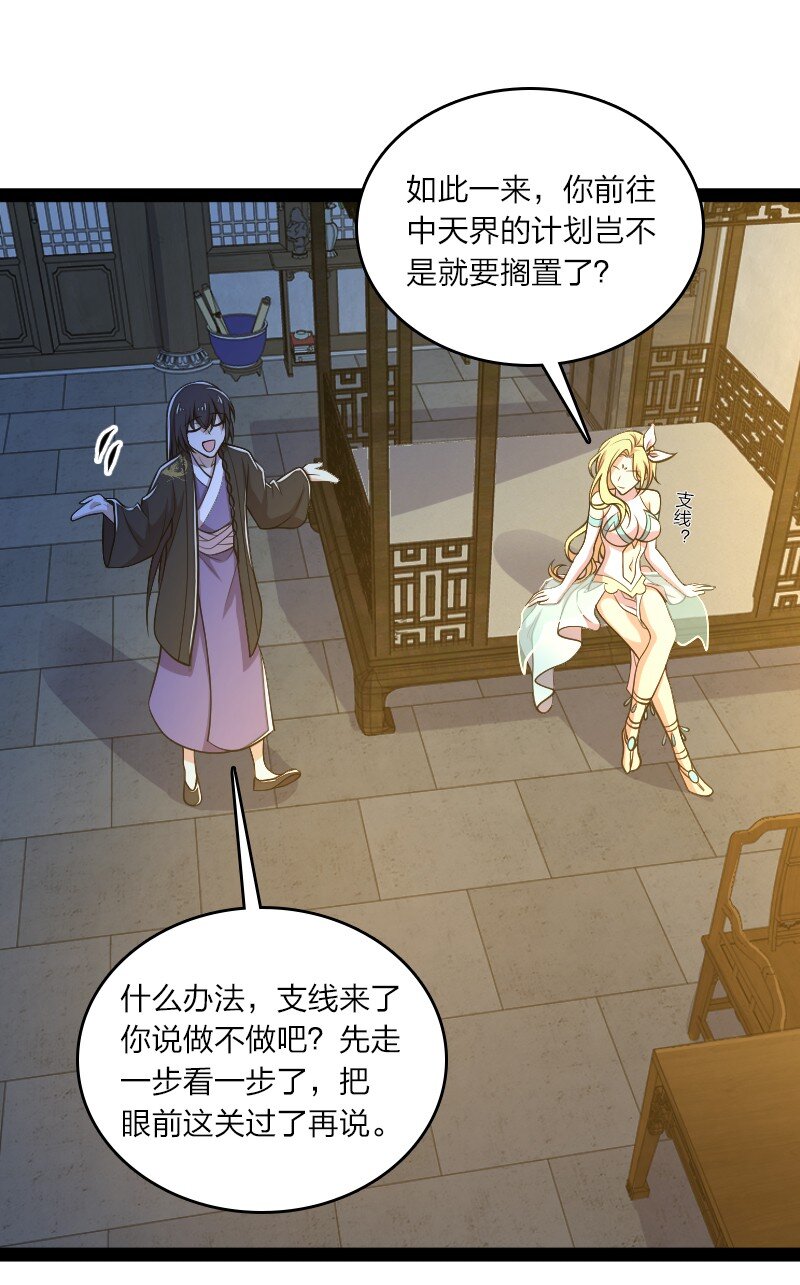 117 你怕不怕我12