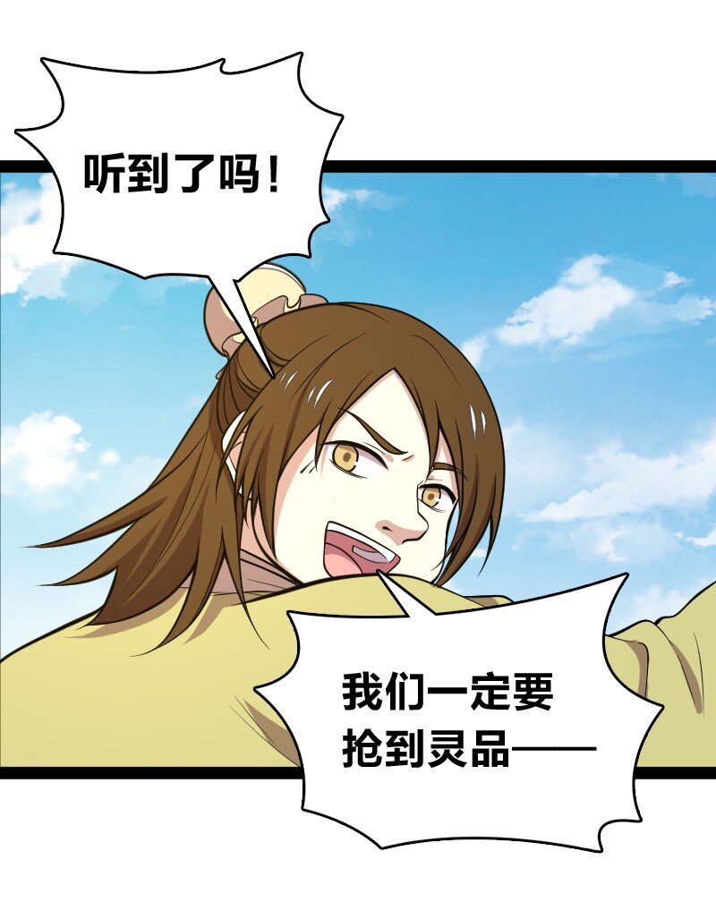 104 试炼开始26