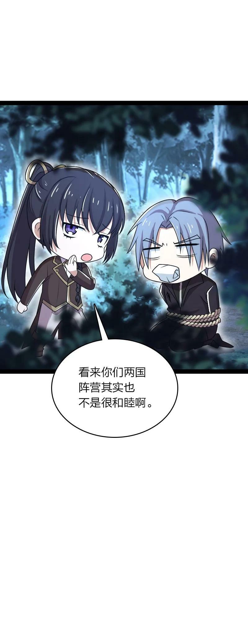 257 大闹一番53