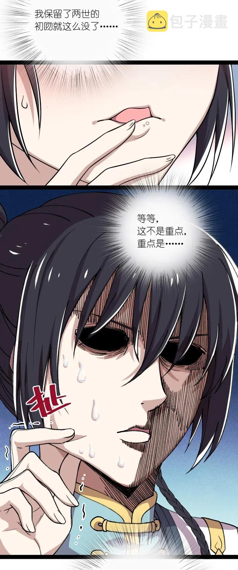 061 这只是……补偿！20