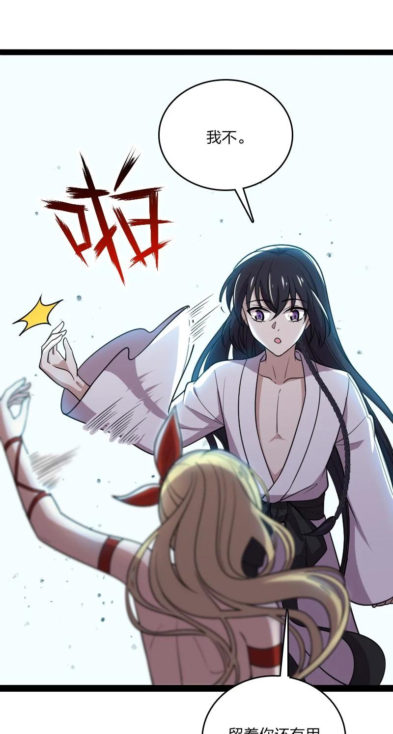 072 人族鬼王28