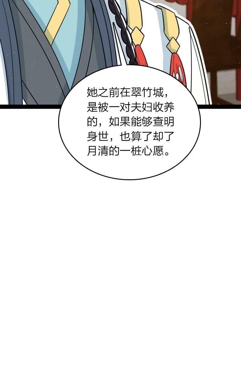 271 只是意外46