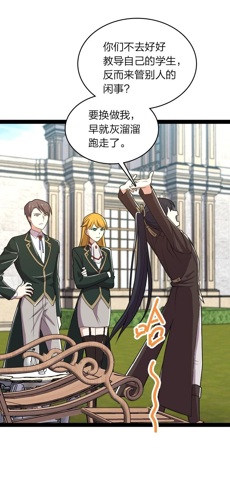 232 无良导师15