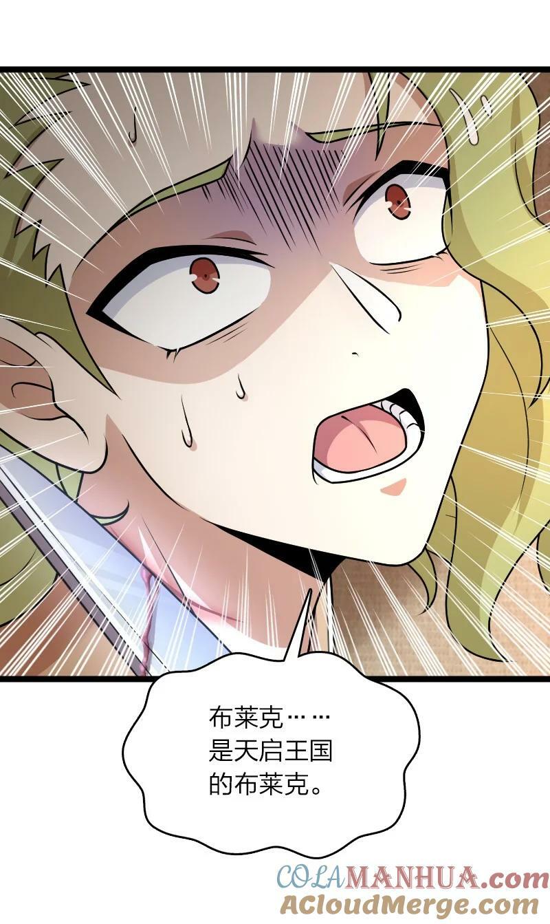 258 我问，你答40