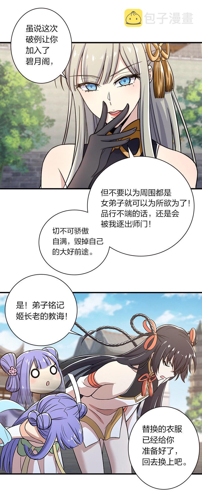 012 无需修炼原地突破！7