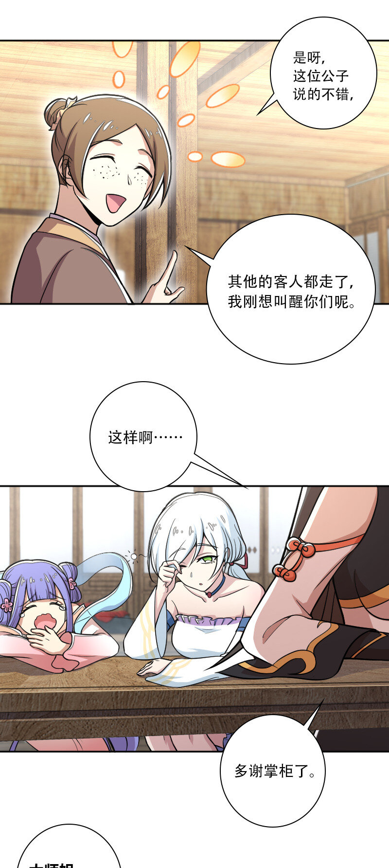 031 魔宗的人26