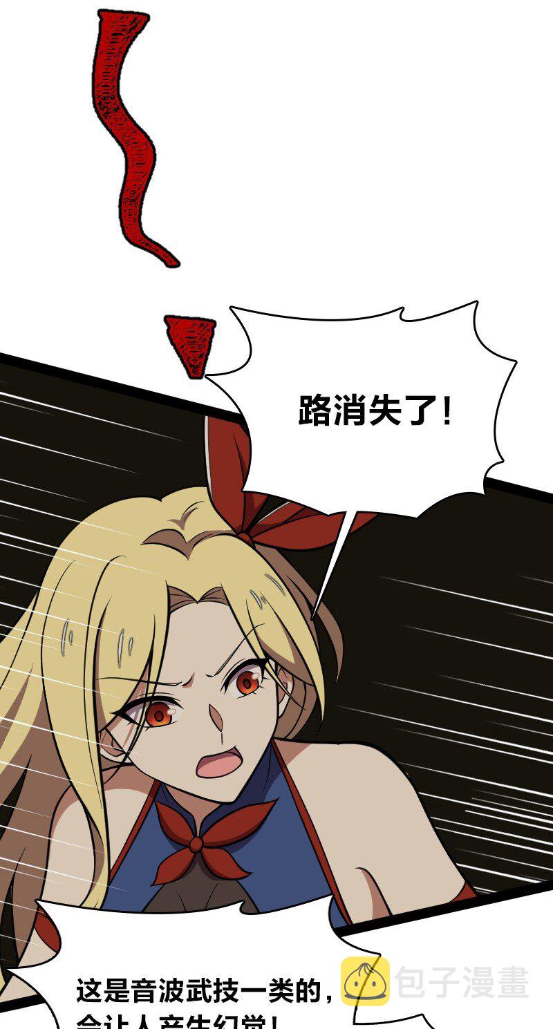 112 百鬼伏击20