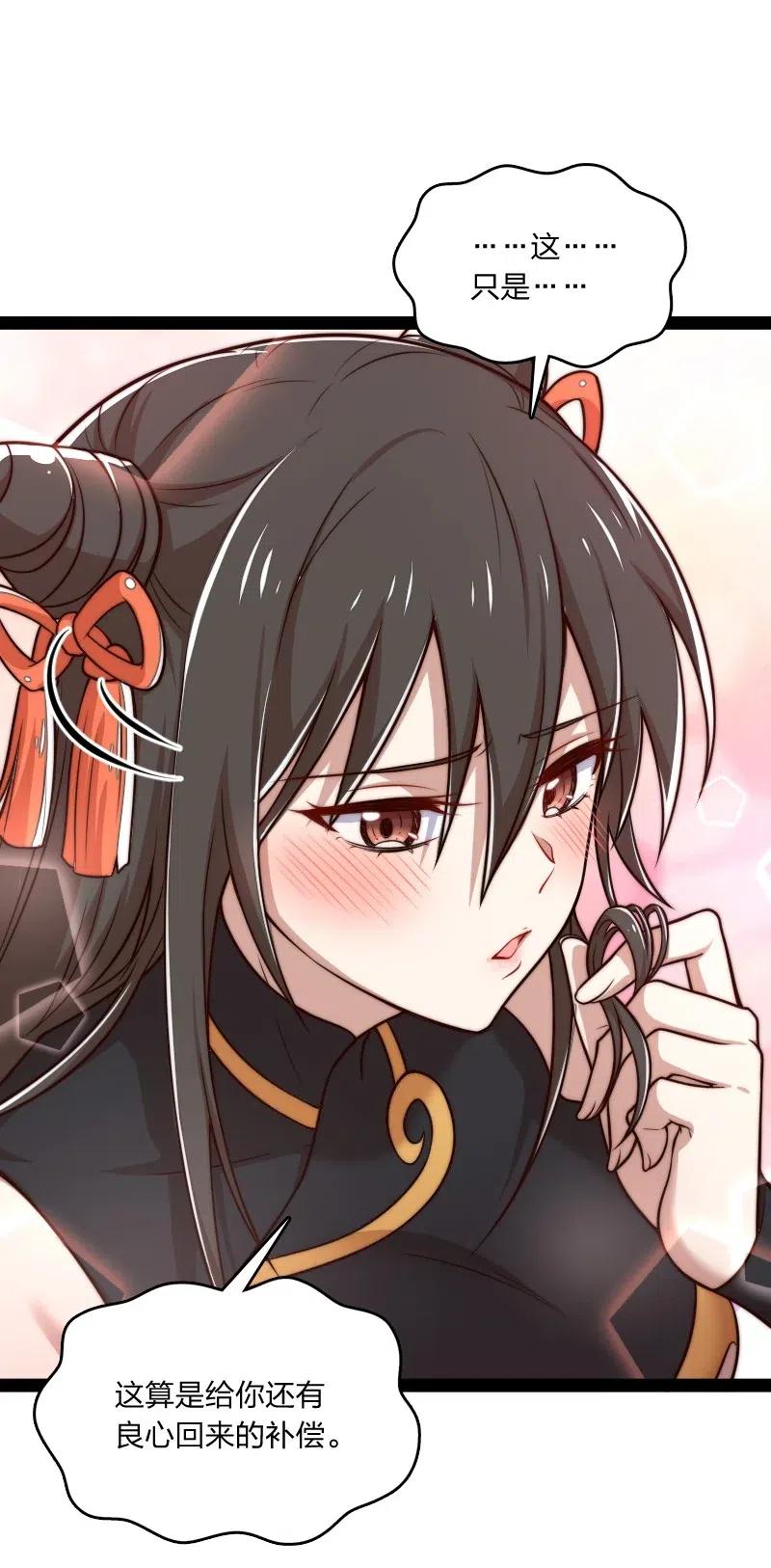 061 这只是……补偿！17