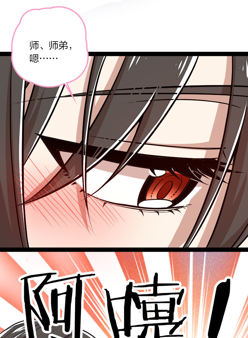 035 叫师弟起床31