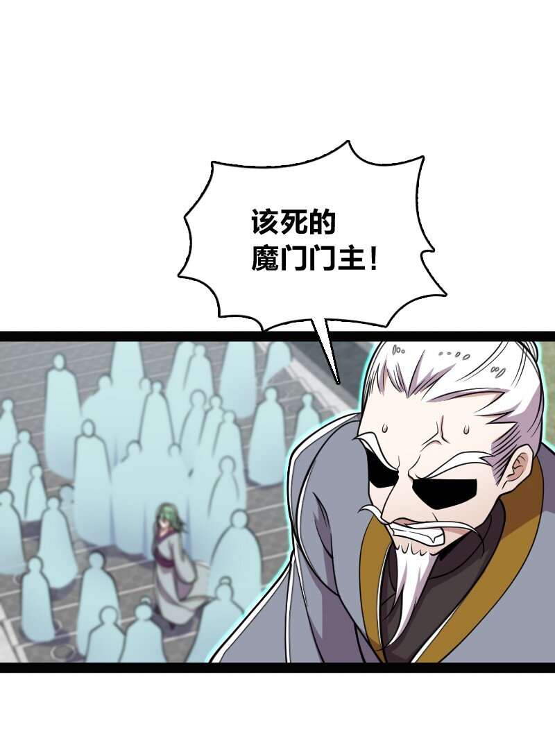 149 魔尊回来了2