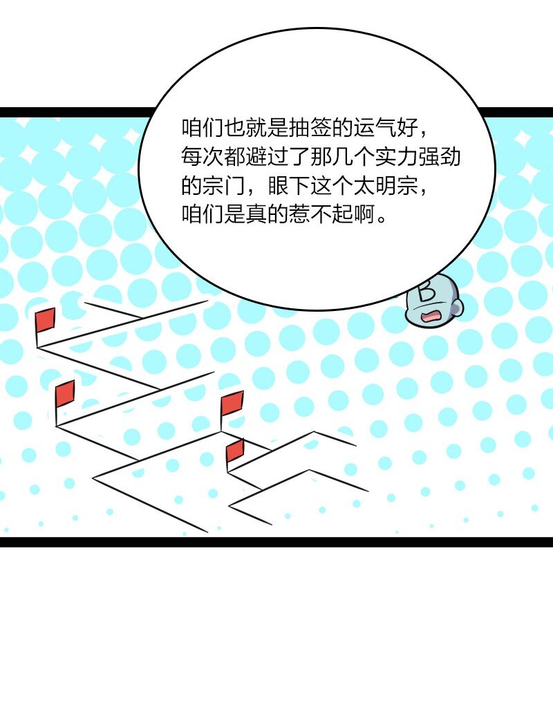 140 淬体天池33