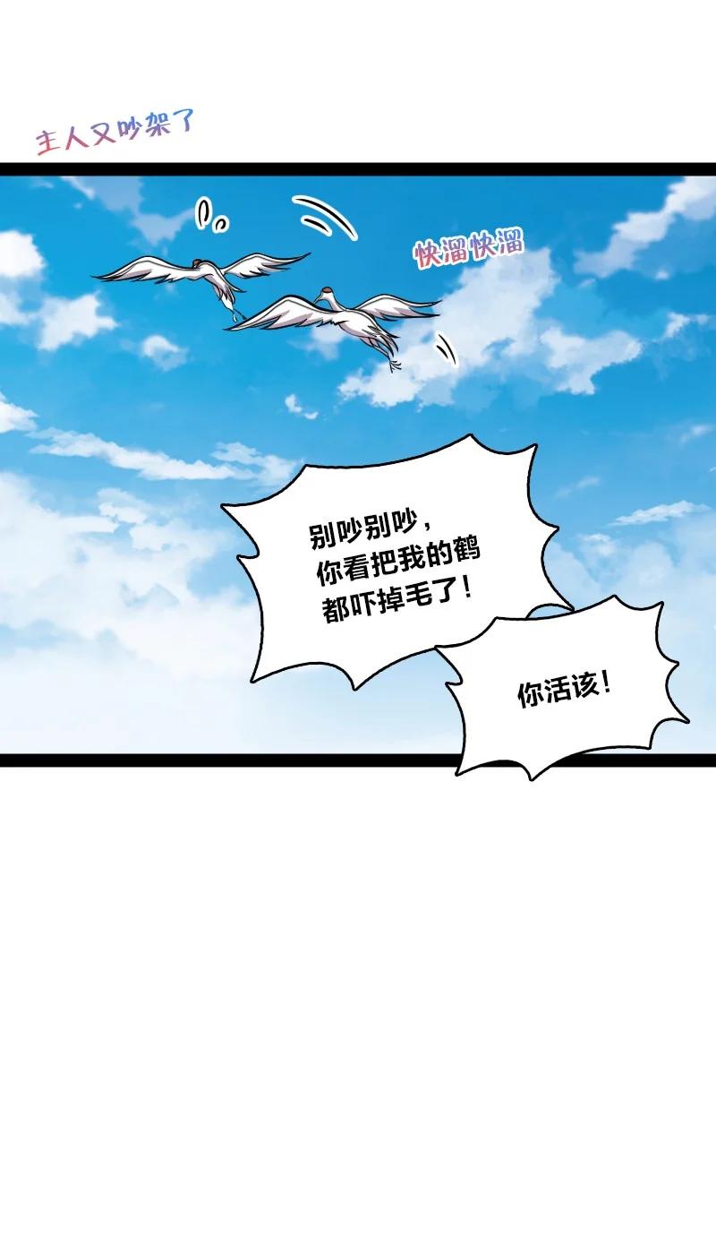108 放逐之鬼49