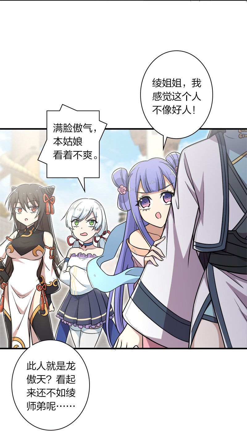 013 这家伙才是主角？31