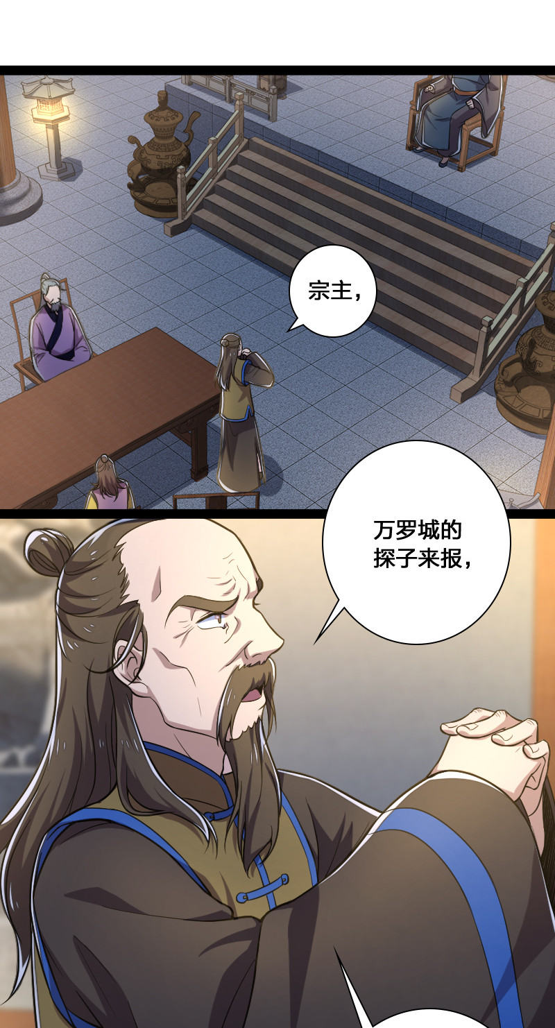 040 魔尊踪影2