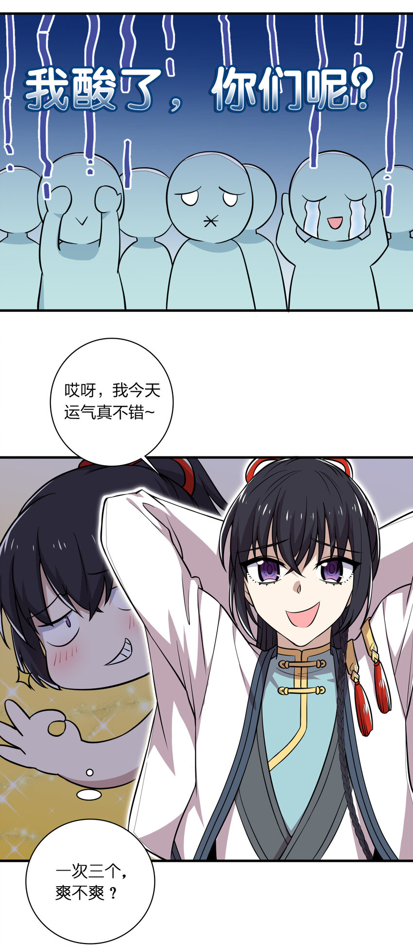 024 我酸了你们呢？29