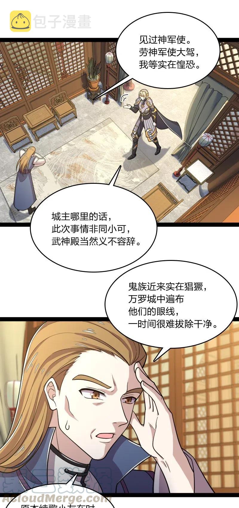 063 武神军令14