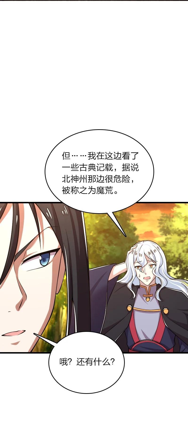 284 继承人38