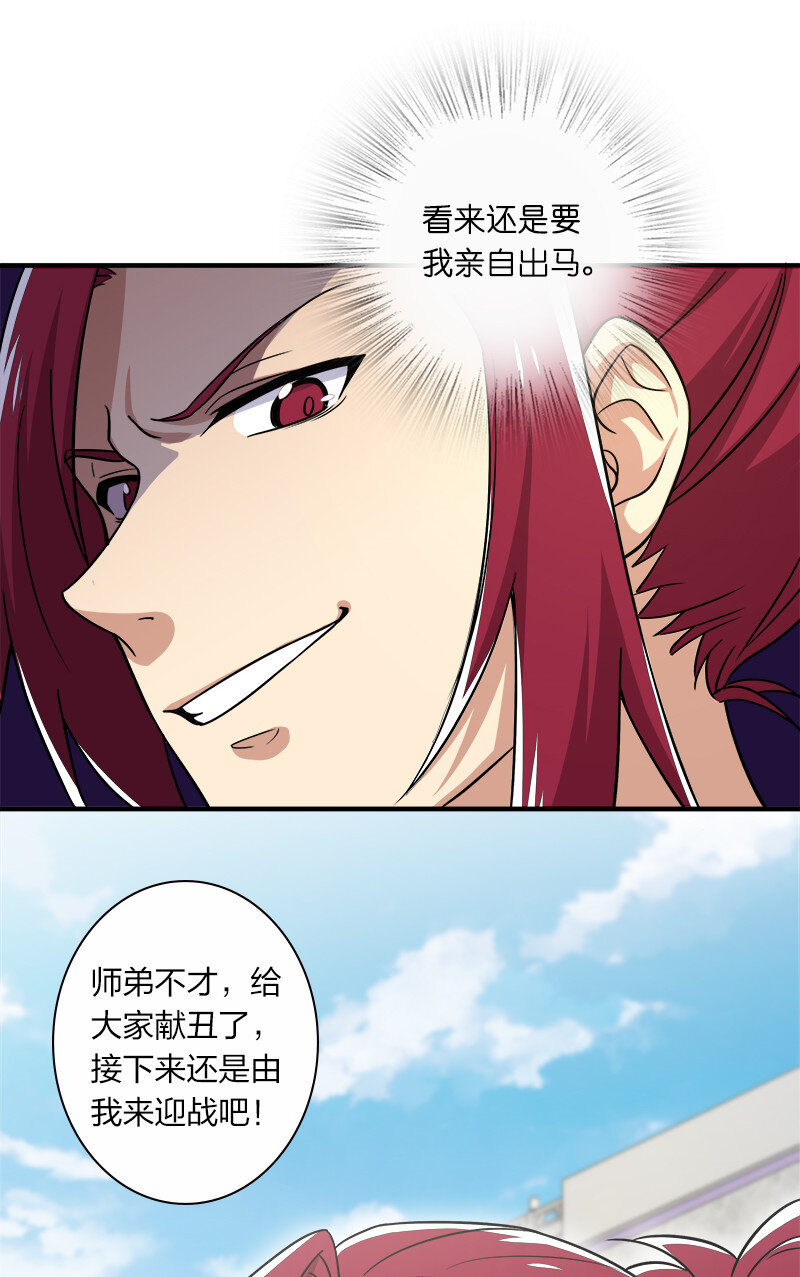 014 敲烂你的主角光环！34