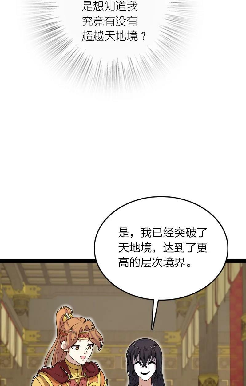 281 武帝大人22