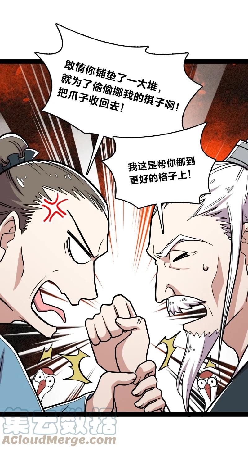 108 放逐之鬼48
