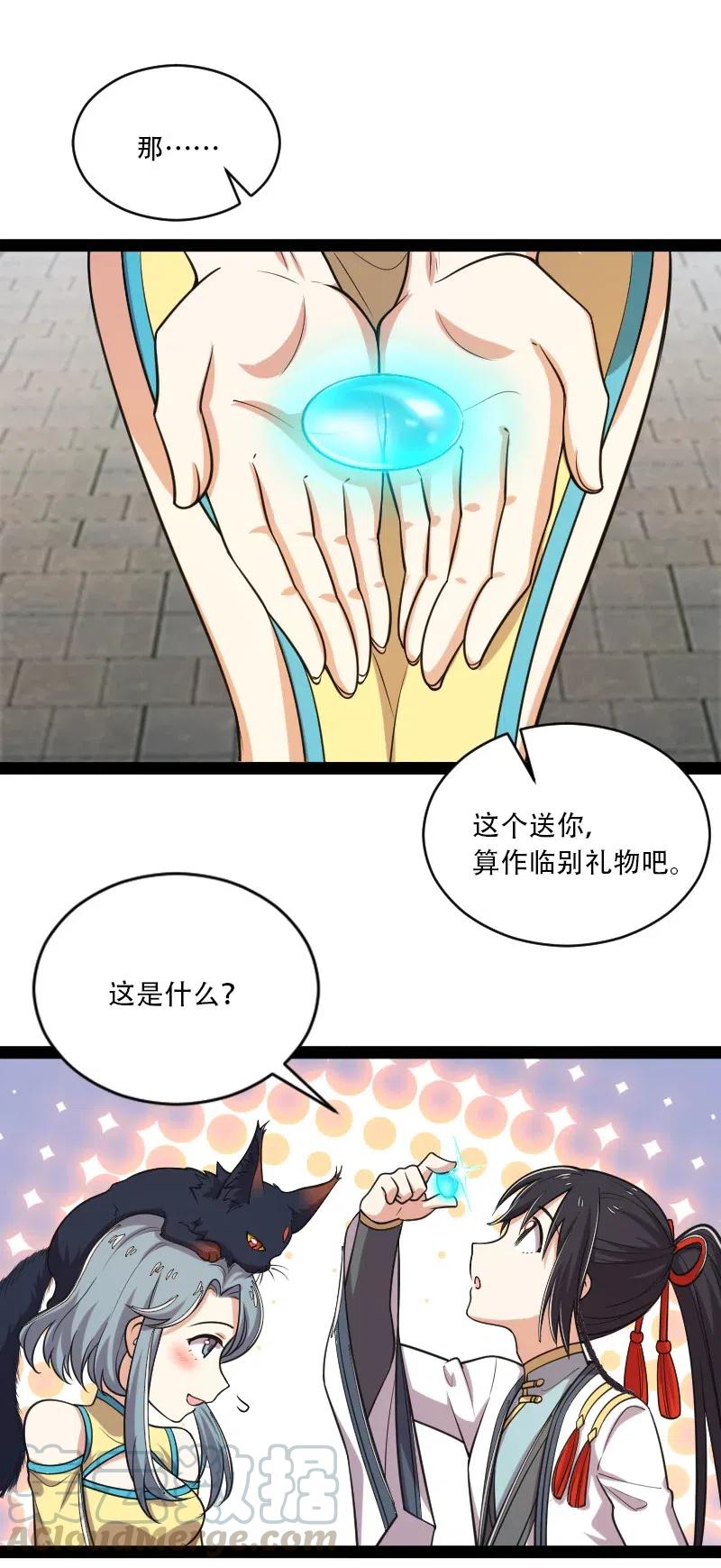 053 神州中天12