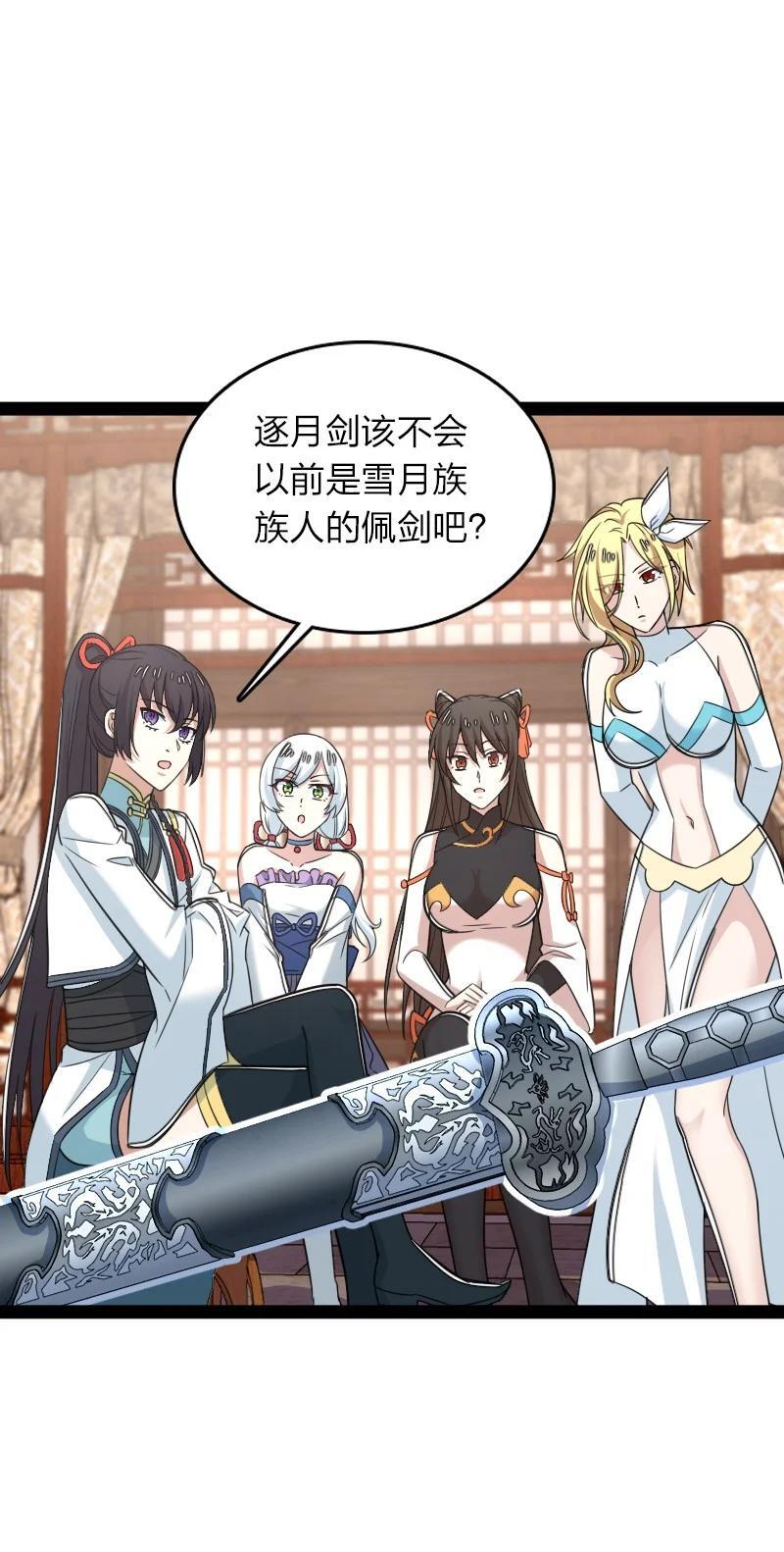 285 雪月族16